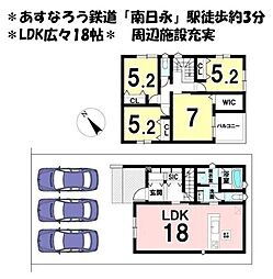 新築戸建 四日市市日永西三丁目　全2区画　1号地