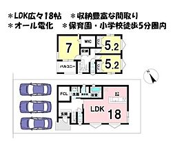 新築戸建　四日市市大谷台一丁目　全1棟　1号地