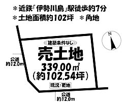 売土地　四日市市三滝台三丁目