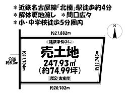 売土地　四日市市楠町北五味塚