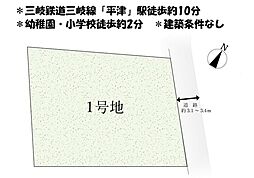 売土地　四日市市千代田町　1期　全1区画　1号地