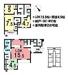 新築戸建 三重郡川越町大字南福崎　全4棟　3号棟