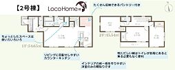 神戸市垂水区塩屋町6丁目2号棟　新築戸建