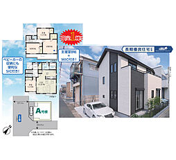 足立区古千谷本町3丁目 一戸建て