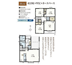 葛飾区鎌倉2丁目 一戸建て