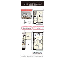 足立区鹿浜5丁目 一戸建て