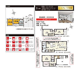 葛飾区亀有4丁目 一戸建て