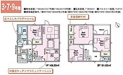 札幌市厚別区もみじ台北6丁目10棟 3号棟