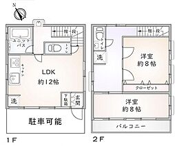 西巣鴨2丁目　広々駐車スペース　中古戸建