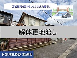 売土地　中島3丁目