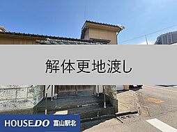 売土地　奥田寿町