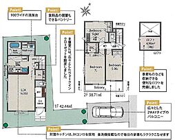 狭山市水野　全2棟　2号棟