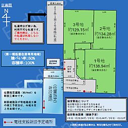 東村山市秋津町　全3区画　3号地