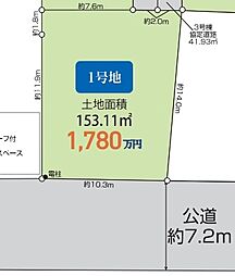 狭山市柏原14期　1号地
