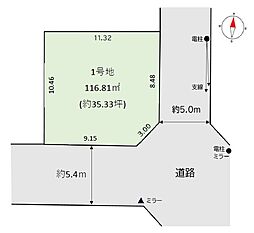 東村山市野口町3丁目　土地