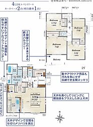小平市天神町3丁目　2号棟