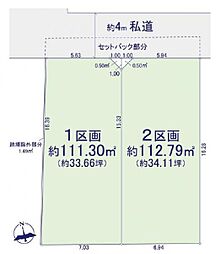 小平市上水本町6期　1区画