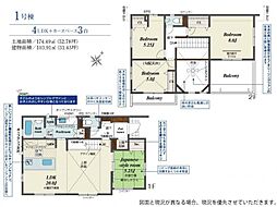 入間市東町7丁目
