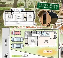 さいたま市浦和区領家四丁目　戸建