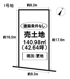 売土地 日進市藤塚7丁目 全9区画