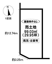 売土地 和合ケ丘3丁目 全2区画