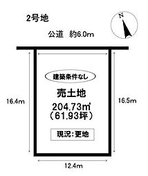 売土地 東郷町御岳2丁目 全2区画