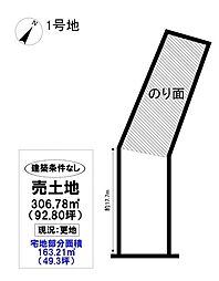 売土地 みよし市三好丘6丁目