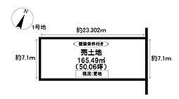 売土地 日進市竹の山5丁目 全2区画