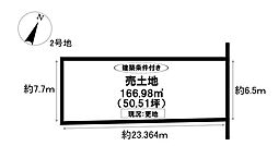 売土地 日進市竹の山5丁目 全2区画