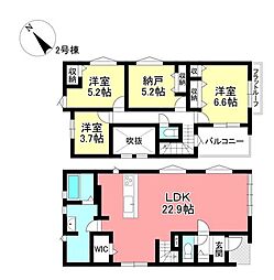 新築戸建 愛知郡東郷町和合ケ丘2丁目 全2棟