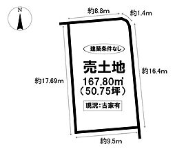 売土地日進市五色園1丁目