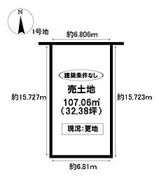 売土地 愛知郡東郷町和合ケ丘3丁目 全2区画