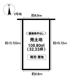 売土地 愛知郡東郷町和合ケ丘3丁目 全2区画