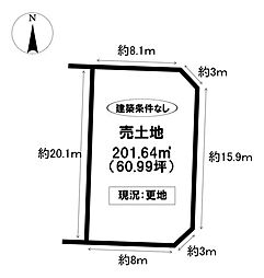 売土地 みよし市福谷町下り松