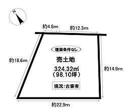 売土地 日進市米野木町南山