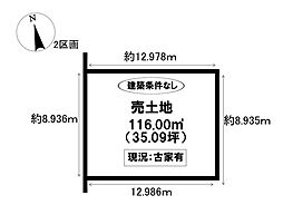 売土地 愛知郡東郷町和合ケ丘3丁目 全2区画