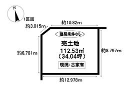 売土地 愛知郡東郷町和合ケ丘3丁目 全2区画