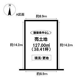 売土地 日進市岩崎町芦廻間