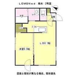 レモネード菊水