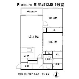 プレジャー南13条