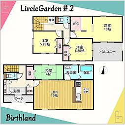 長期優良住宅いわき市内郷宮町　高坂小・内郷中 2号棟