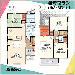 いわき市錦町花ノ井　建築条件付売地全5区画 1区画