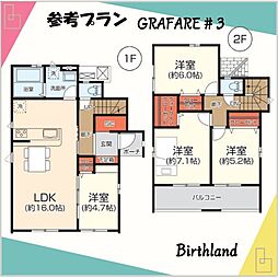 いわき市錦町花ノ井　建築条件付売地全5区画 3区画