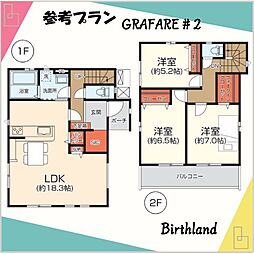 いわき市錦町花ノ井　建築条件付売地全5区画 2区画