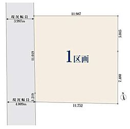 南生田７丁目建築条件無し売地