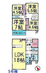 神戸市西区伊川谷町有瀬　5号棟　新築一戸建 広々LDK◎買い物施設充実♪