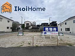 明石市朝霧南町3丁目　全3区画 建築条件なし！駅徒歩2分♪