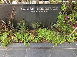 大田区西蒲田7丁目