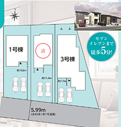 藤原二丁目 3号棟