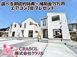 亀田2丁目第2 2号棟・3号棟